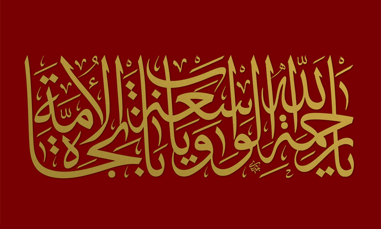 فرا رسیدن اربعین سید و سالار شهیدان حضرت ابا عبدالله الحسین (ع) تسلیت باد.