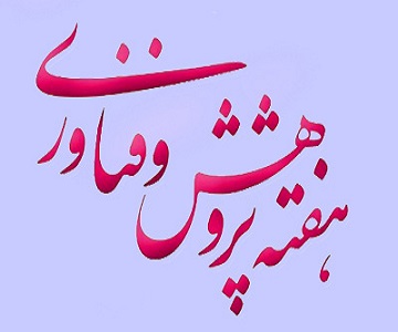 برگزاری نشست های بین رشته ای در دانشکده علوم انسانی به مناسبت هفته پژوهش