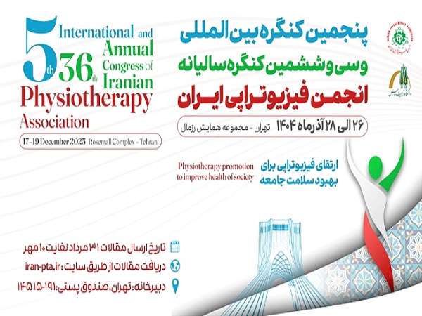 برگزاری پنجمین کنگره بین المللی و سی و ششمین کنگره سالانه انجمن فیزیوتراپی ایران