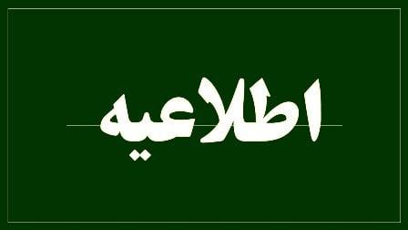 تعطیلی استخرهای دانشگاه در تعطیلات نوروز