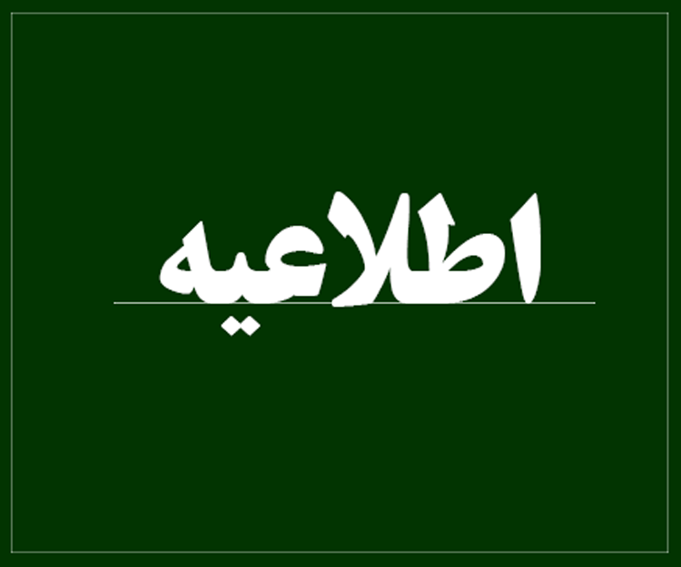 فراخوان جذب همیار دانشجوی ورزشی